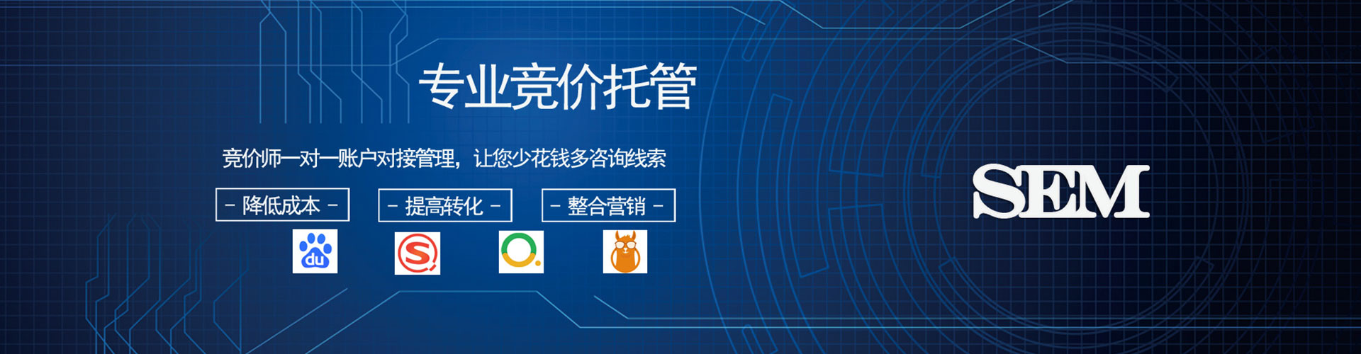 达日sem代运营